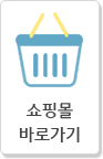 쇼핑몰 바로가기